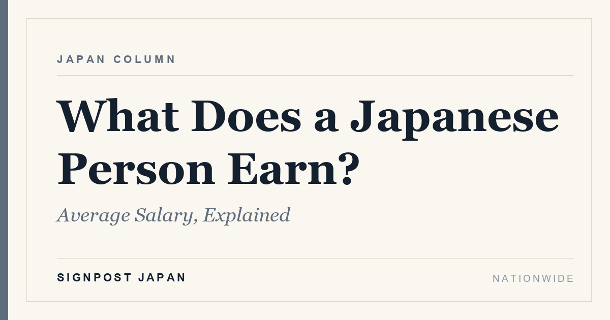 What Does a Japanese Person Earn? Average Salary, Explained