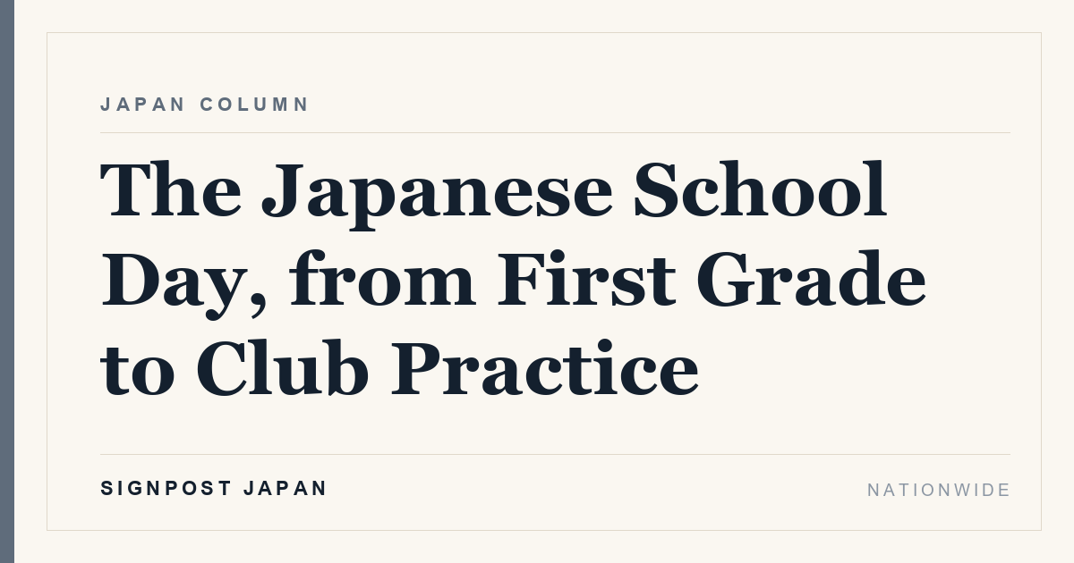 The Japanese School Day, from First Grade to Club Practice